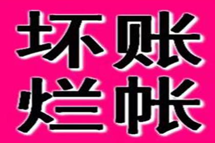 助力医药公司追回600万药品销售款